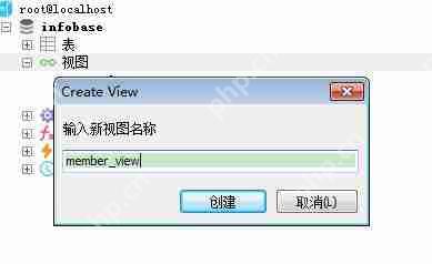 sqlyog视图怎么创建？视图创建流程图文分享