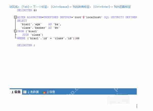 sqlyog视图怎么创建？视图创建流程图文分享