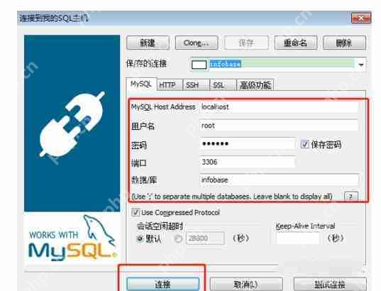sqlyog视图怎么创建？视图创建流程图文分享