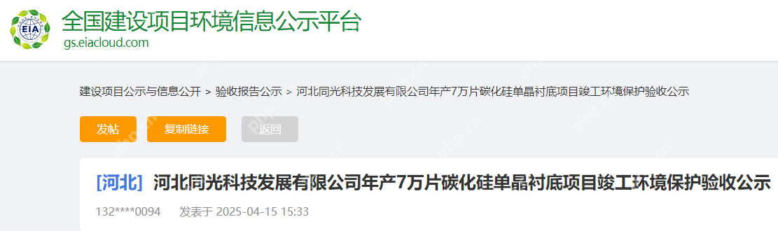 投资3.9亿！同光科技年产7万片碳化硅单晶衬底项目竣工