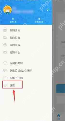 百词斩怎么设置锁屏显示？设置锁屏显示的方法说明
