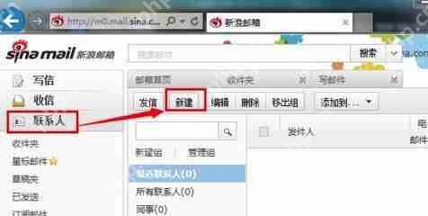 新浪微博邮箱怎么发送？邮箱发送流程一览