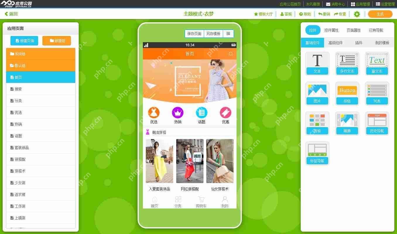 服装行业APP开发解决方案,服装品牌APP的特点
