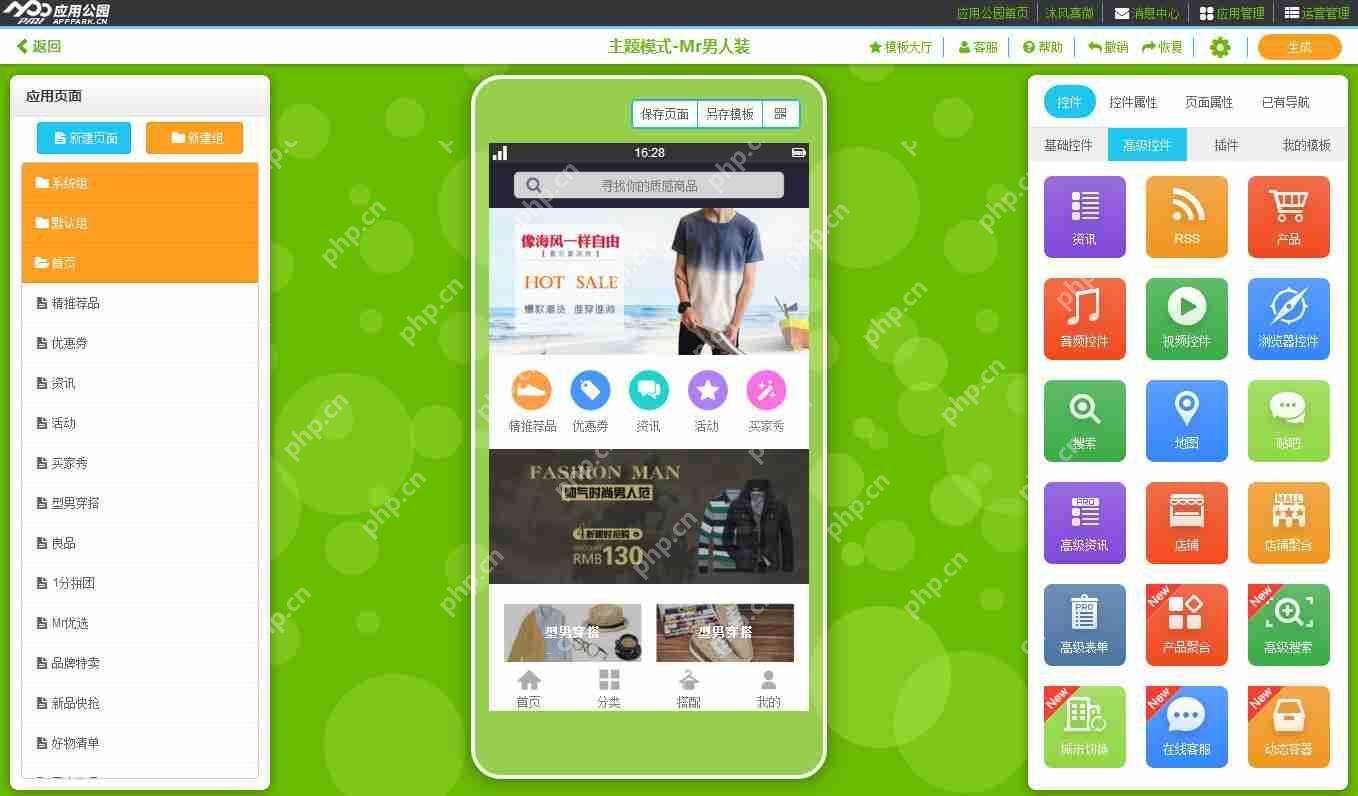服装行业APP开发解决方案,服装品牌APP的特点