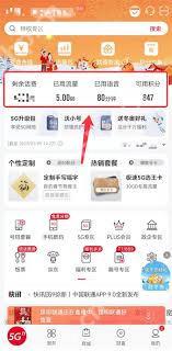 中国联通短信如何查流量