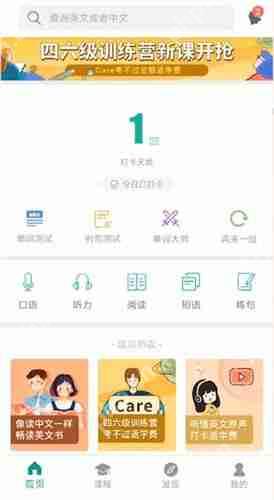 扇贝单词APP怎么使用？扇贝单词使用方法说明
