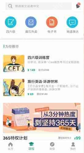 扇贝单词APP怎么使用？扇贝单词使用方法说明