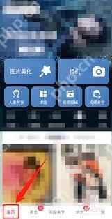 怎么用美图秀秀自由拼图