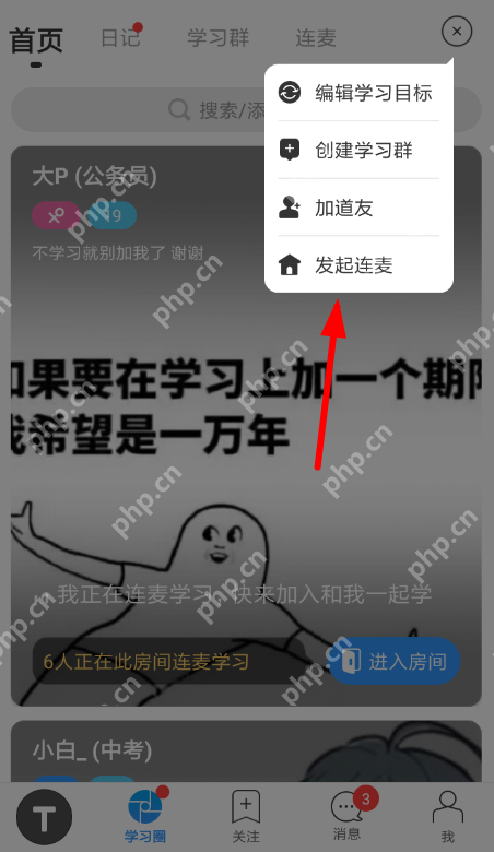 Timing怎么关掉麦克风？关掉麦克风的方法图文分享