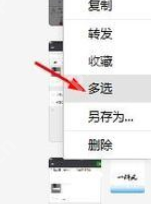 微信电脑版客户端怎么批量保存图片？批量保存图片图文步骤分享
