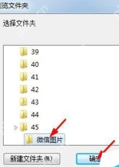微信电脑版客户端怎么批量保存图片？批量保存图片图文步骤分享