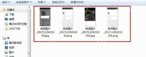 微信电脑版客户端怎么批量保存图片？批量保存图片图文步骤分享