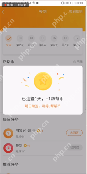 如何使用作业帮赚钱？使用作业帮赚钱的方法说明