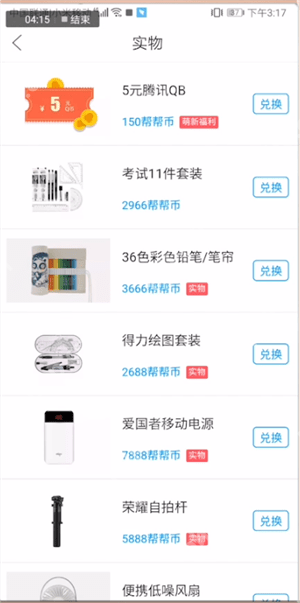 如何使用作业帮赚钱？使用作业帮赚钱的方法说明