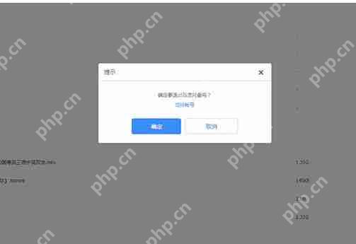 百度网盘怎么注销账号?百度网盘注销账号步骤详解