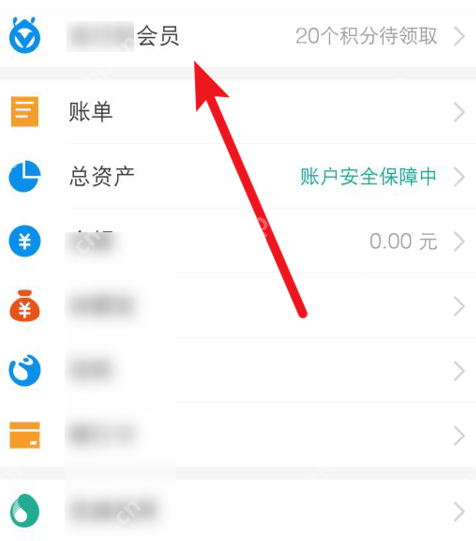 如何通过积分兑换支付宝免费提现额度？兑换支付宝免费提现额度方法说明