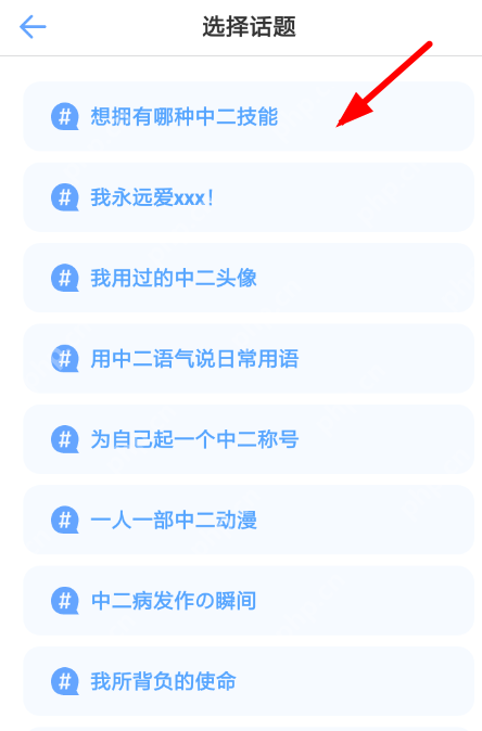在一罐APP中如何添加话题？添加话题的详细步骤介绍