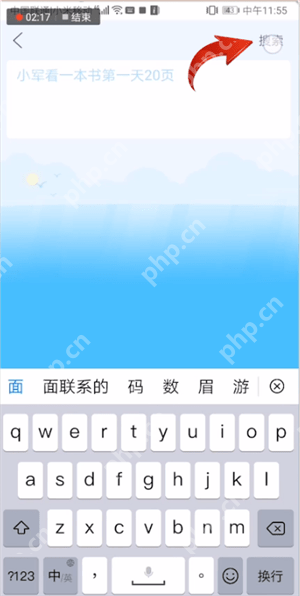 在作业帮里怎么找到文字搜题？找到文字搜题的方法说明