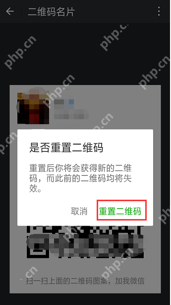 微信怎么设置二维码样式？设置二维码样式的方法说明