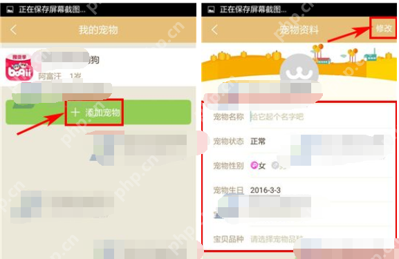 铃铛宠物APP怎么添加宠物？添加宠物的流程讲解
