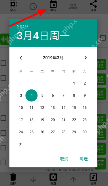 微信语音怎么导出APP？微信语音导出APP的操作流程说明