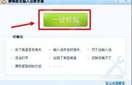 搜狗输入法在QQ上无法输入汉字怎么办