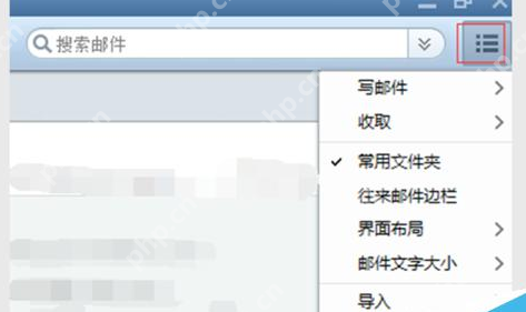 foxmail怎么设置分类接收 设置分类接收教程