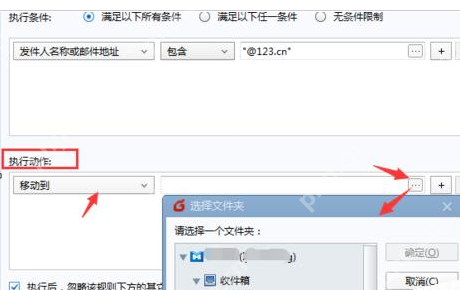 foxmail怎么设置分类接收 设置分类接收教程