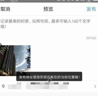 墨迹天气怎么发布时景