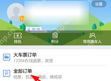 在高铁管家里怎么改签？高铁管家改签的流程一览