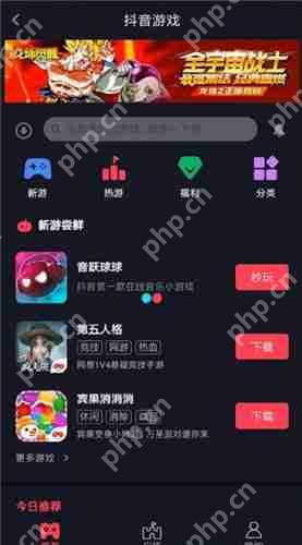 在抖音里如何找到游戏中心？找到游戏中心的方法分享