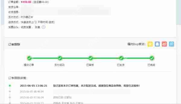 唯品会怎么查物流信息？物流信息查看方法详解