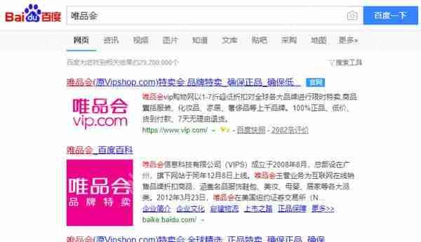 唯品会怎么查物流信息？物流信息查看方法详解