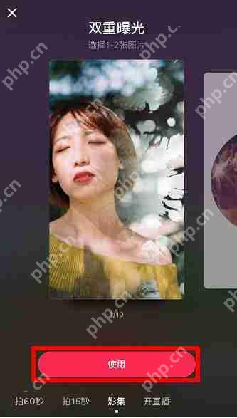 抖音双重曝光在哪 双重曝光拍摄方法介绍