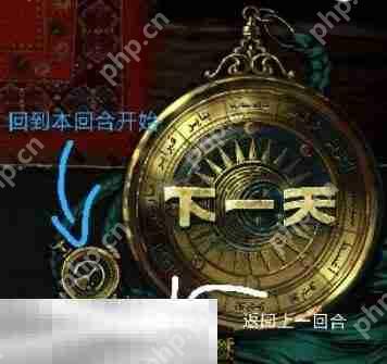 苏丹的游戏回到上一天教程 重置本回合方法