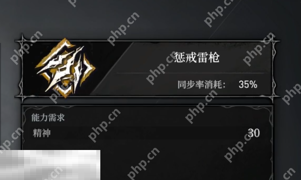 无限机兵惩戒雷枪怎么获取 无限机兵全术法收集攻略