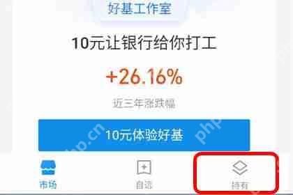 支付宝怎么取出理财资金？取出理财资金的方法说明