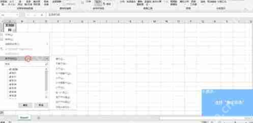 excel怎么筛选时间段?时间段数据筛选步骤介绍