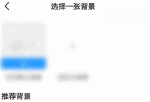 钉钉聊天背景怎么更换