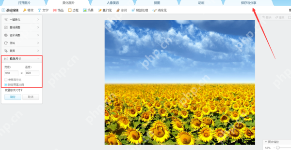 美图秀秀怎么把图片dax设为固定尺寸 图片大小设为固定尺寸方式一览
