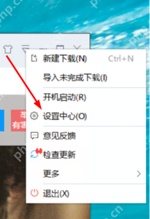 迅雷7怎么设置离开模式？迅雷7设置离开模式步骤详解