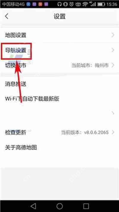 高德地图APP怎么打开目的地推荐停车场？打开目的地推荐停车场步骤分享