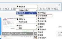 qq拼音输入法如何快速打出特殊符号