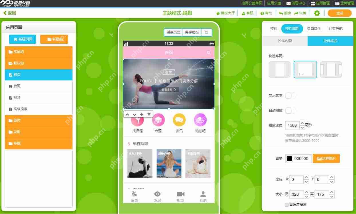 如何从零开始做一个APP？手把手教你免编程快速制作一款简单的APP