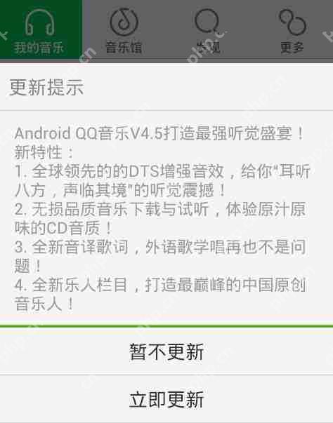 qq音乐怎么翻译歌词？翻译歌词操方法详解