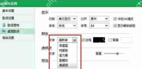 qq音乐怎么翻译歌词？翻译歌词操方法详解