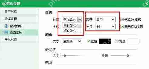 qq音乐怎么翻译歌词？翻译歌词操方法详解
