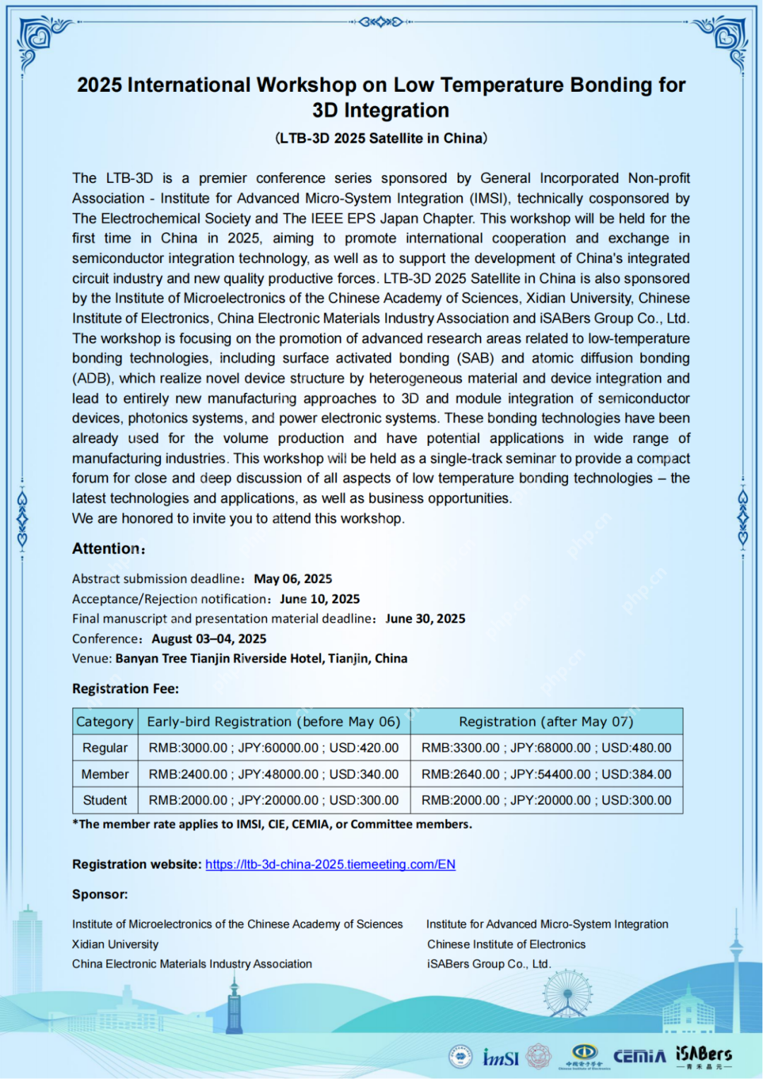 青禾晶元联合主办—2025中国国际低温键合3D集成技术研讨会邀您参与