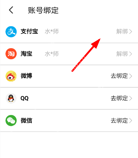 大麦APP怎么设置免密支付？设置免密支付流程分享