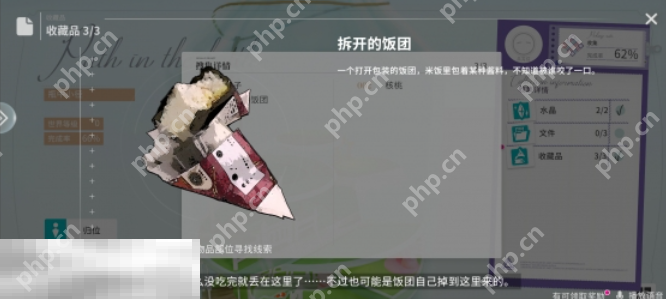 开放空间瓶中小径收藏品在哪 开放空间瓶中小径收藏品位置一览